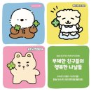 아무로키 | 행복한 나날들' 일러스트 팝업 스토어 부스럭 어드벤쳐점 방문 후기! (아무로키x요즘강아지덕구x히히클럽)