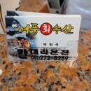 어풍수산