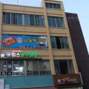 삼일탁구장