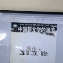 만력 | 周作人 《中国新文学的源流》