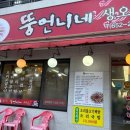 뚱언니네 이미지