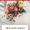 2월23일 월요일 ㅡ충방출석부 이미지