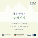구월공방