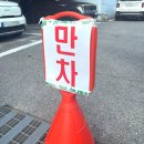 청평약국 | 가평 청평펜션 하나로마트 바베큐 장보기 주차 꿀팁