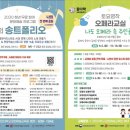 감정표현 예술놀이 이미지