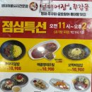 명태어장 쭈갑골 평택점 이미지