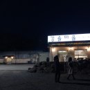 강솔마을 네이버블로그