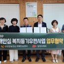 옥천군치매안심센터 | [치매안심동네 브리핑] 나주시·거제시·옥천군 등