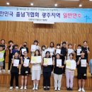 2023 대한민국줄넘기협회 광주지역 일반연수 2차(3급지도자과정) 이미지