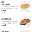 피자스쿨사가정점