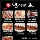 양사랑