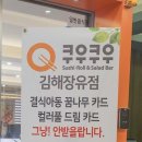 쿠우쿠우 이미지