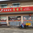 파주중학교 | 파주 군부대 앞 중국집 '중원각'에서 세트메뉴 먹은 솔직후기