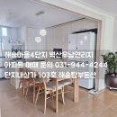 연리지벽산우남공인중개사사무소 네이버블로그