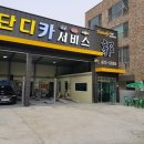오토카24시서비스 이미지