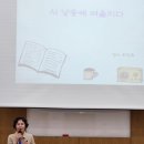 시(詩), 낭송에 여울지다 / 조인숙 이미지