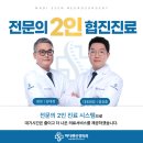 마디쎈신경외과의원 이미지