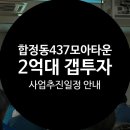 모아드림공인중개사사무소 이미지
