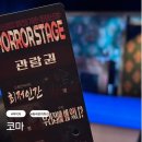 동래문화회관 | 부산연극 &lt;코마&gt; 빅피처스테이지 동래문화회관