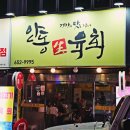 안동생고기 이미지