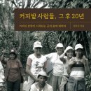 그린비커피
