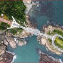 송도용궁구름다리 이미지