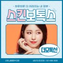 산본노블클래식의원 이미지