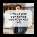 매칭인력소개소