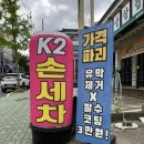 K2모터스 이미지