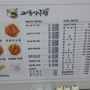 퍼조아구찜 이미지