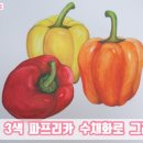 수채화 초급 A 이미지