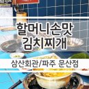 케이에프씨(KFC)파주문산점 이미지
