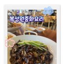 복성원 | 대전 중국집 맛집 문지동 중화요리 탕수육, 짬뽕, 짜장면까지 만족한 후기 복성원