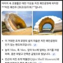 해진주