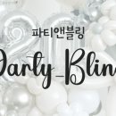파티앤블링