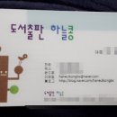 도서출판 하늘콩