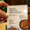 교촌치킨성서점 이미지