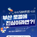 1인크리에이터 콘텐츠 제작A | 제작비 최대 520만 원 지원! 부산청년 로컬크리에이터, 인플루언서 모집 안내