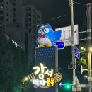 인쌩맥주강서