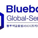 글로벌백제공이
