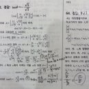 78문풀 62번 이미지