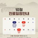 백세본튼튼의원 이미지