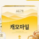 쌍계명차