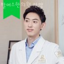 동안구 비산동 한의원 발머스한의원 안양 위치 오는길 후기