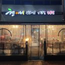 현이네뒷고기삼겹살 | 달서구 유천동 고기 맛집 [현이네뒷고기삼겹살]