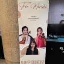 2024 크누아 현악 앙상블 정기연주회 | [서울/예술의전당] 트리오 메리디오 제4회 정기연주회
