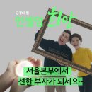 선한부자 인셀덤