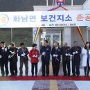 보건지소 이미지