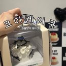 코이케이쿠