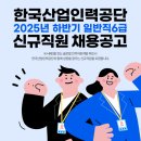한국산업인력공단 이미지